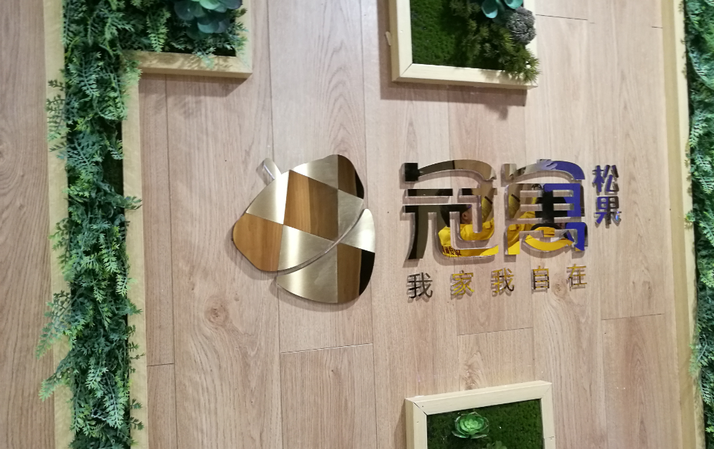 龍湖·冠寓（重慶八家店）