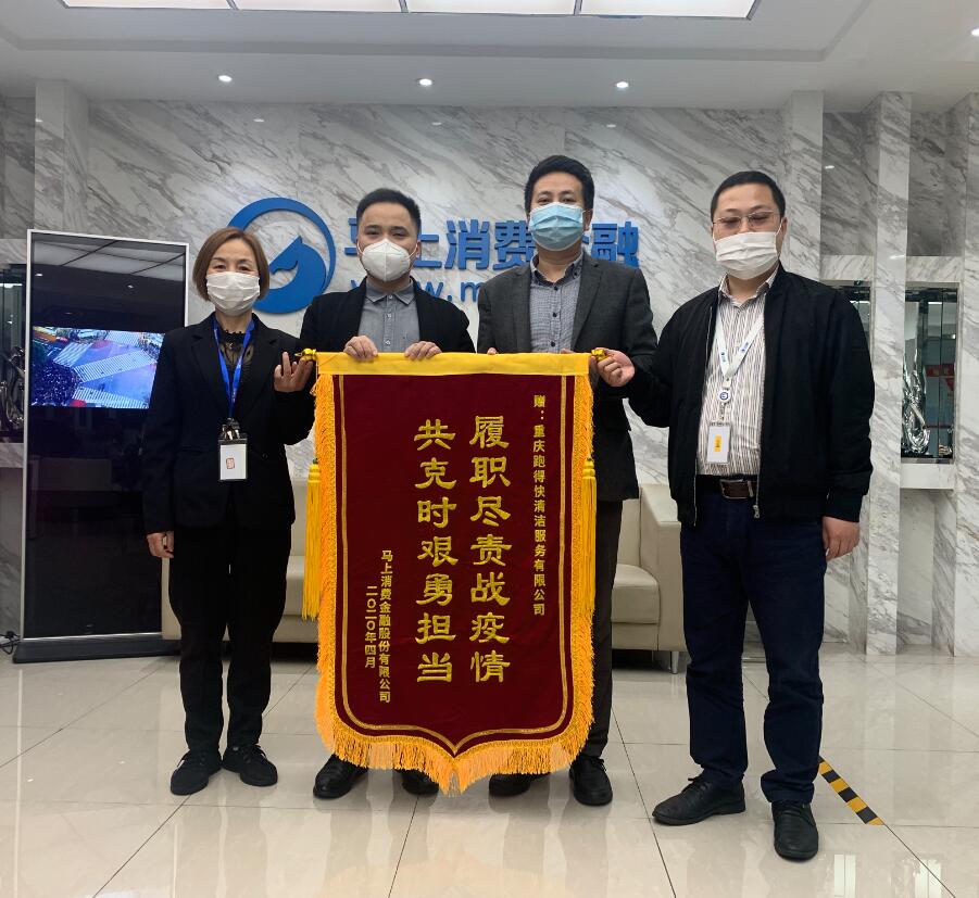馬上消費金融