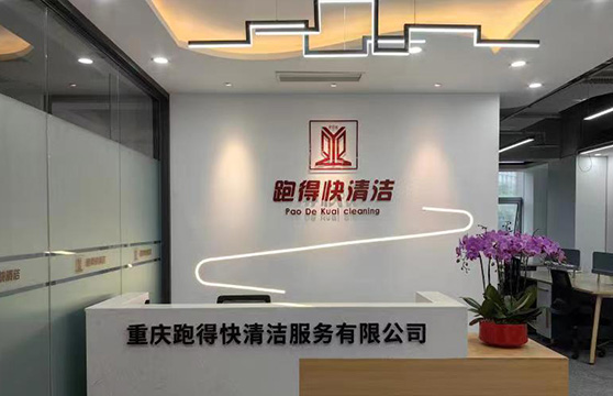 公司簡介